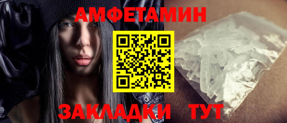 АМФЕТАМИН 98%  Вход с VPN  АМФ  Анапа 