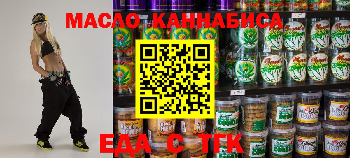 Анапа  Еда ТГК конопля  Вход с VPN 
