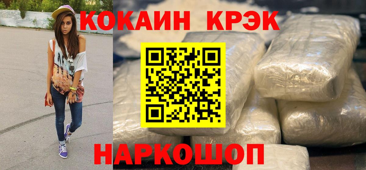 ГАШ  КОКАИН  Меф МЯУ МЯУ кристаллы  ЭКСТАЗИ  Анапа  Вход с VPN 