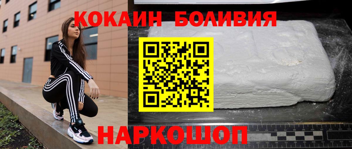 Cocaine VHQ Анапа