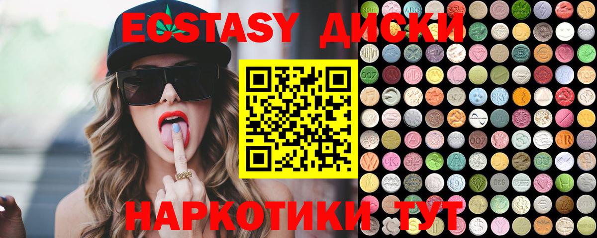 Ecstasy VHQ Анапа
