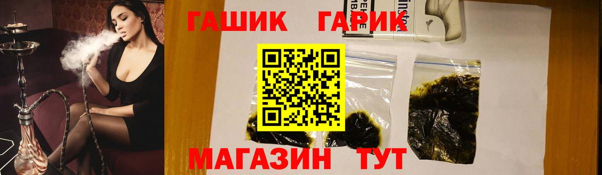 Анапа  ГАШ hashish  закладки  ГАШ ice o lator  Вход с VPN  Гашиш 