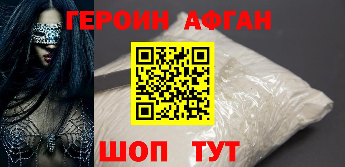 Героин  Героин гречка  Вход с VPN  Анапа 
