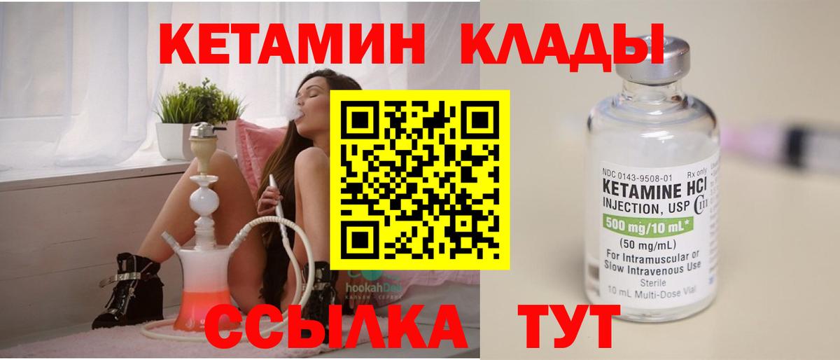 Кетамин ketamine Анапа