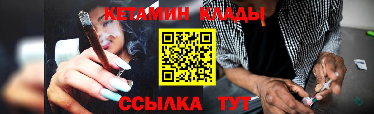 Анапа  Кетамин VHQ  Вход с VPN 