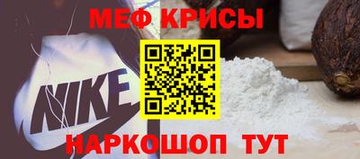 мефедрон VHQ Абакан