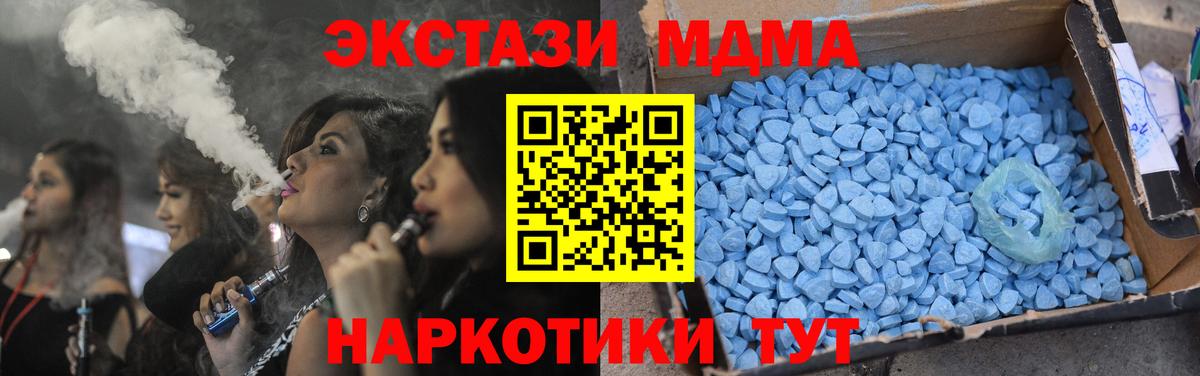 МДМА Molly  Вход с VPN  МДМА crystal  Анапа 