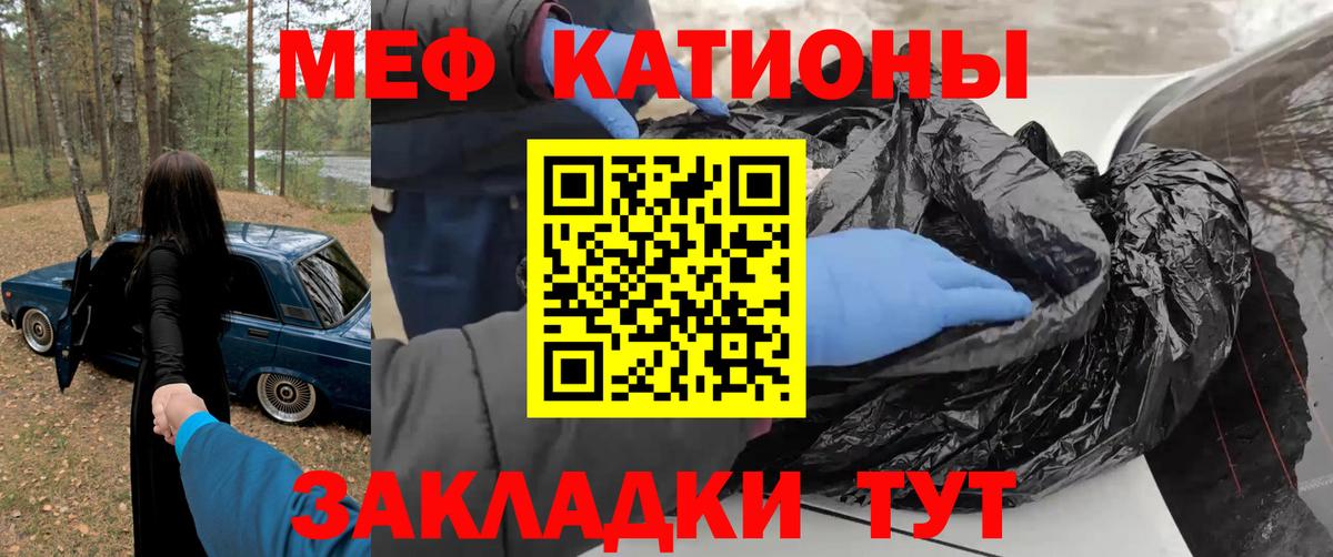 МЕФ  Меф  МЯУ-МЯУ кристаллы  Анапа  Мефедрон мяу мяу  Вход с VPN 