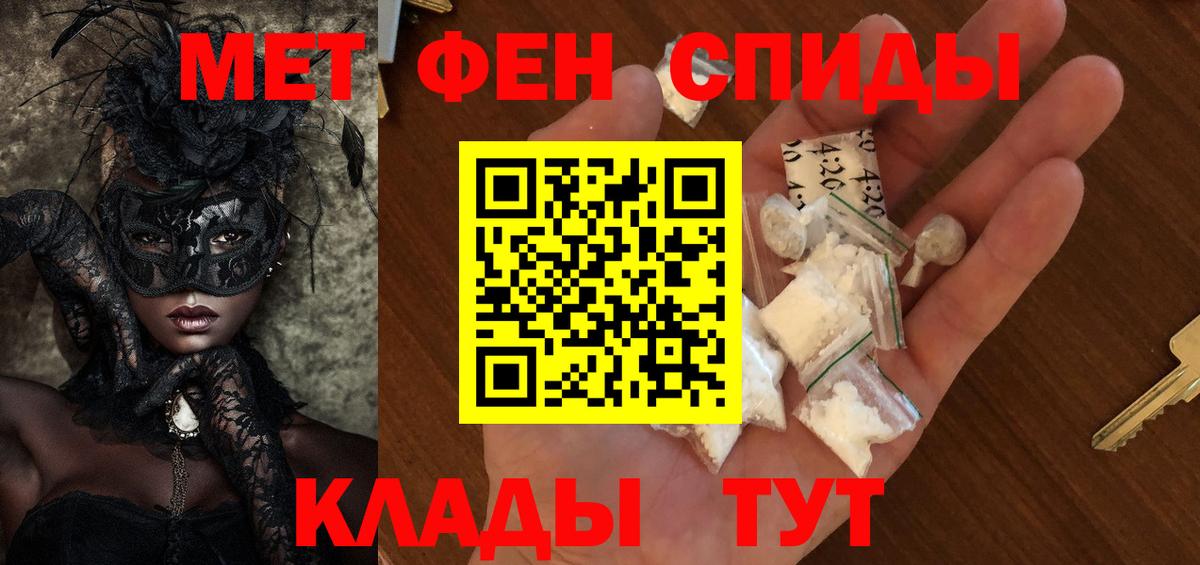 Анапа  Метамфетамин кристалл  Вход с VPN 