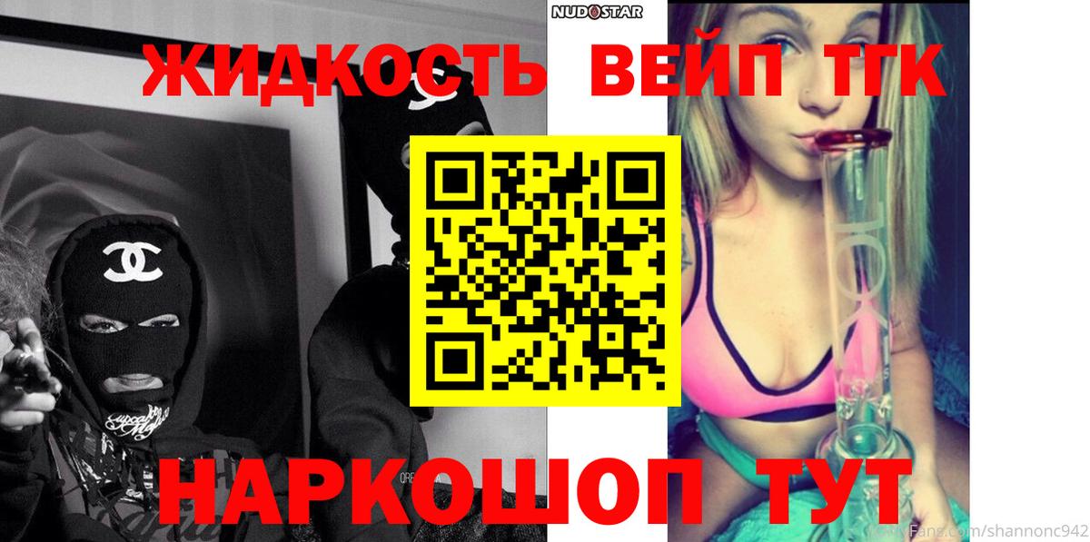 ТГК вейп  Вход с VPN  Анапа  ТГК Wax 